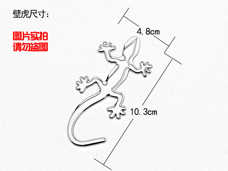 金属壁虎车贴3D立体贴创意保小汽车尾标装饰平安用品车身划痕贴纸