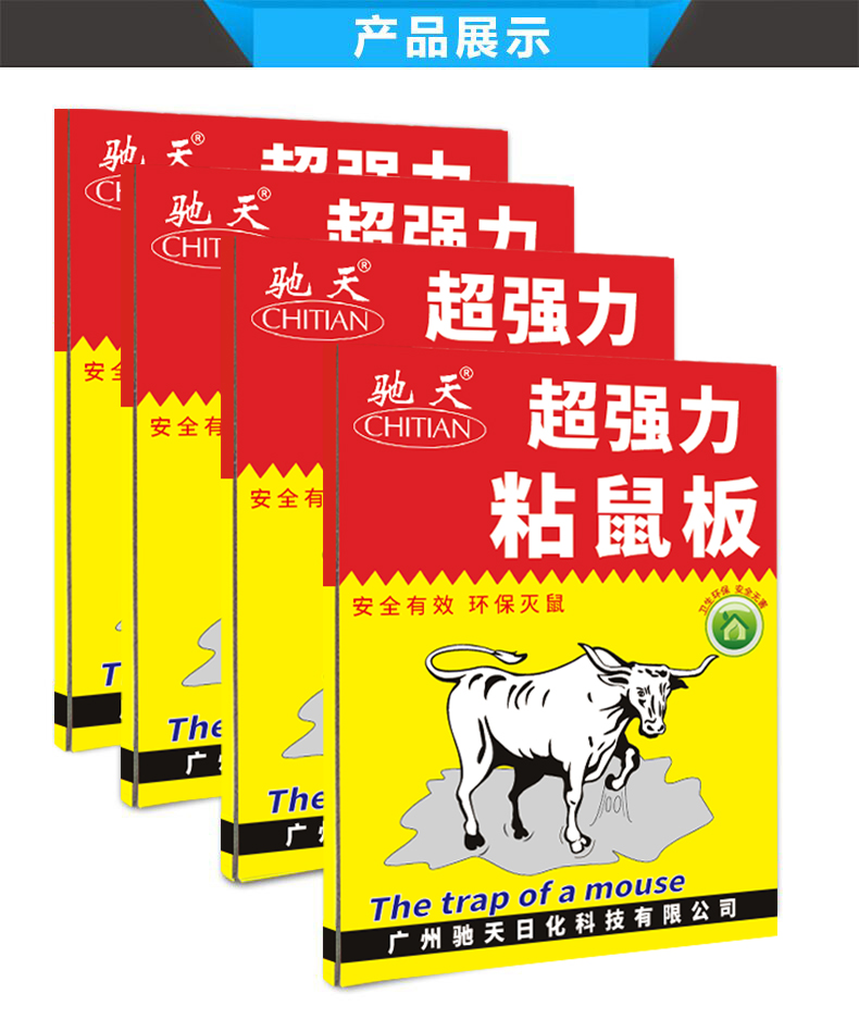 超强力粘鼠板抓老鼠贴夹家用捕鼠笼驱鼠灭鼠器神器捉老鼠胶药工具