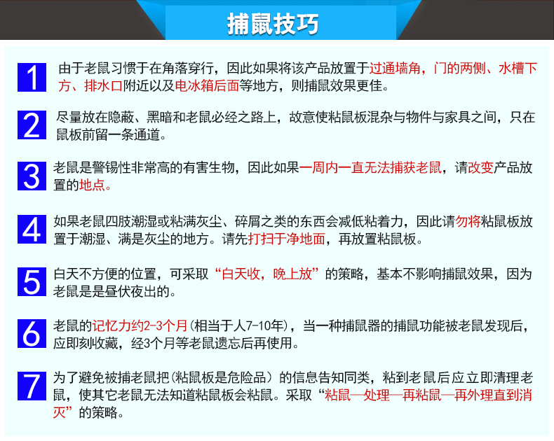 超强力粘鼠板抓老鼠贴夹家用捕鼠笼驱鼠灭鼠器神器捉老鼠胶药工具