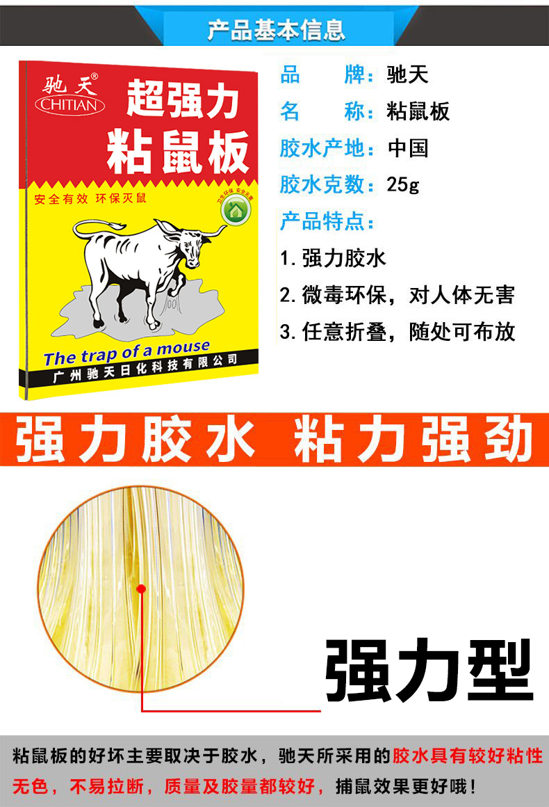 超强力粘鼠板抓老鼠贴夹家用捕鼠笼驱鼠灭鼠器神器捉老鼠胶药工具