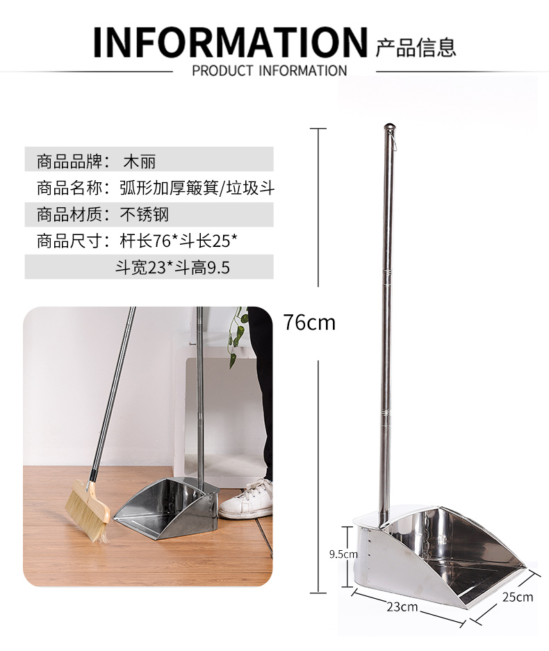 木丽簸箕单个箕畚箕铲子撮子加厚铁畚斗家用垃圾斗不锈钢垃圾铲