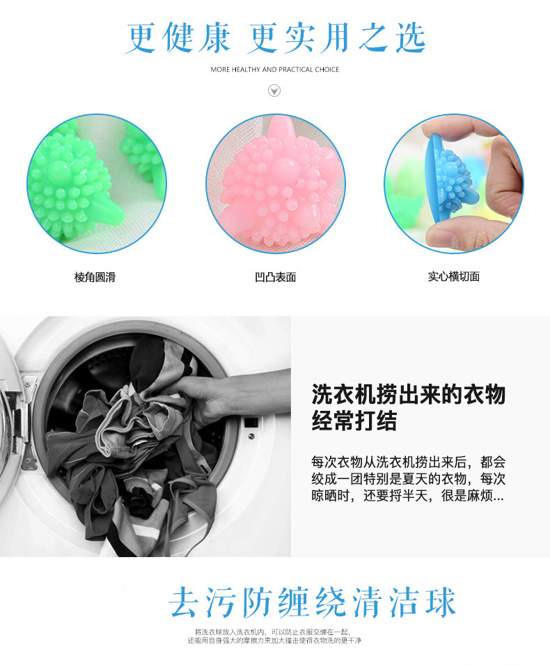 30个装洗衣球去污防缠绕家用魔力大号洗衣机清洁球洗护球摩擦日本