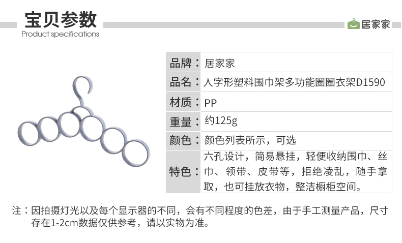 圈圈衣架丝巾领带收纳挂架家用围巾架挂皮带架子腰带丝巾架