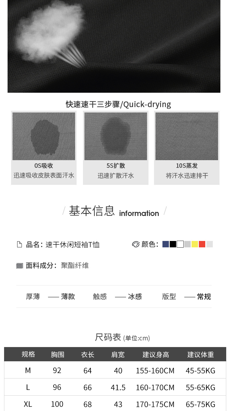 短袖t恤男士宽松冰丝圆领健身汗衫纯色打底夏季速干运动体恤男装