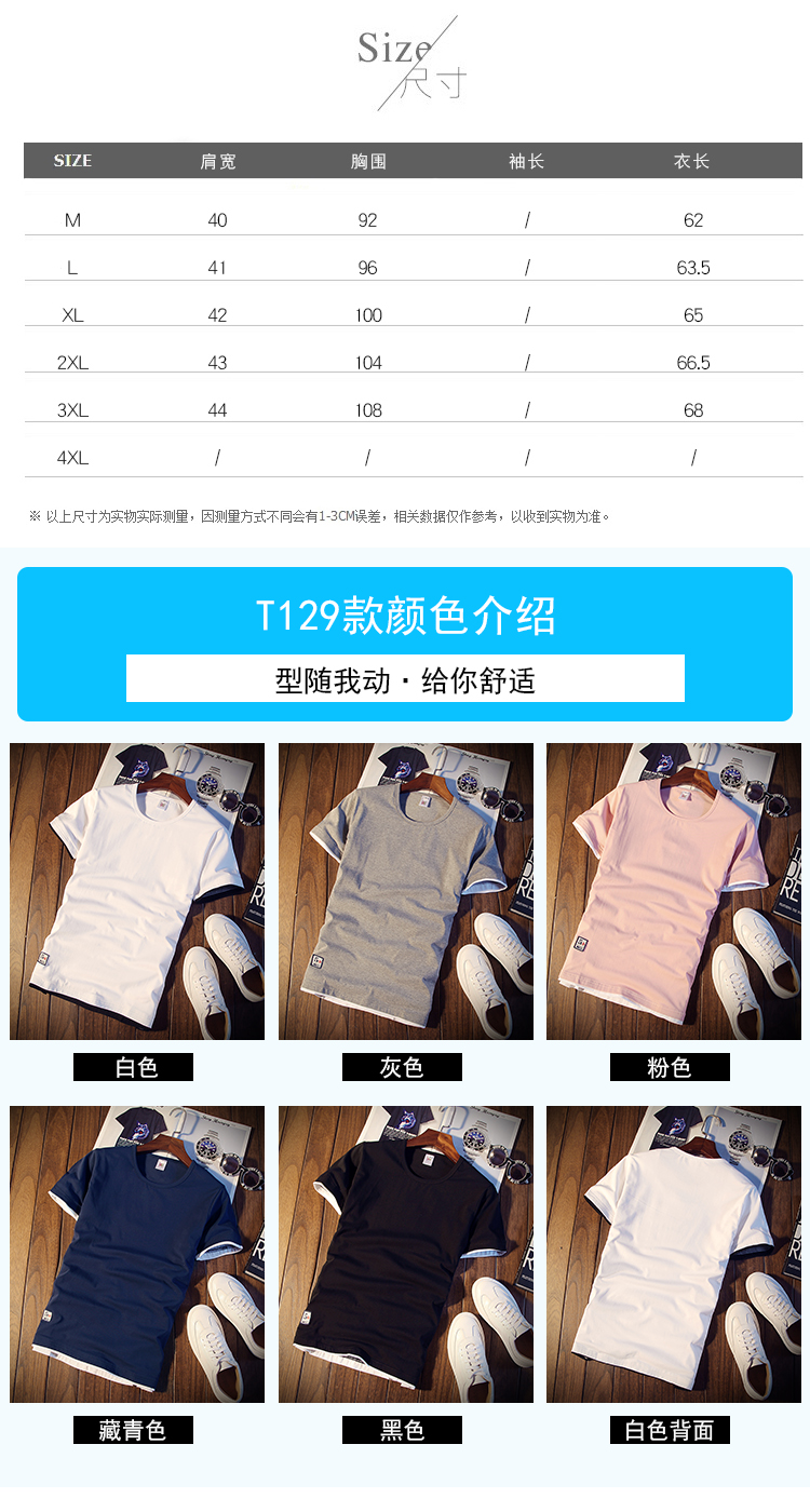 男士短袖T恤夏季纯色打底衫上衣服潮装韩版青年修身半袖圆领T恤