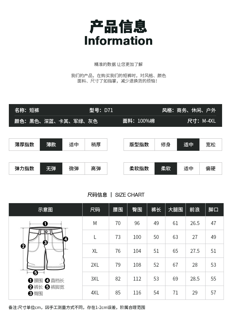 短裤男士休闲宽松直筒运动5五分裤七分纯棉韩版潮流百搭沙滩裤子