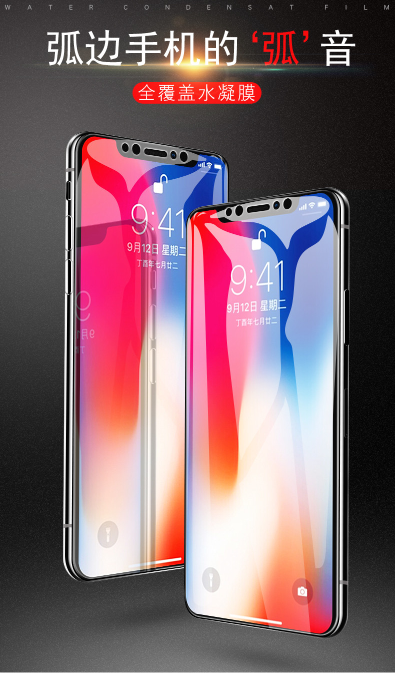 iphoneXSMAX水凝膜苹果8代钢化XR软膜6s防爆手机Plus保护贴膜6SP全屏7/8P高清膜