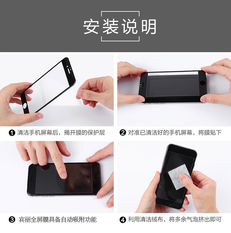 苹果iphone8plus钢化膜苹果7plus全屏覆盖手机保护贴膜8p高清屏幕玻璃膜