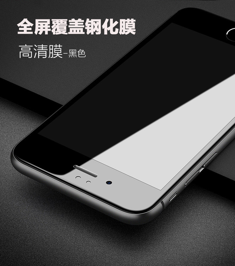 iphone6splus钢化膜苹果6plus全屏覆盖膜手机保护贴膜6ps高清玻璃膜易贴合