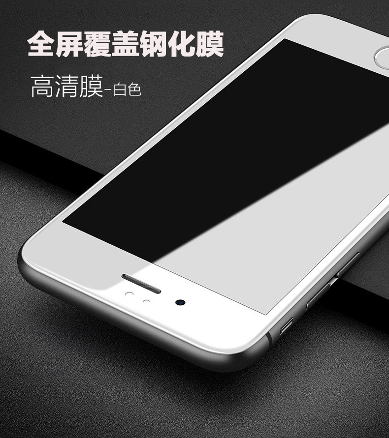 iphone6splus钢化膜苹果6plus全屏覆盖膜手机保护贴膜6ps高清玻璃膜易贴合