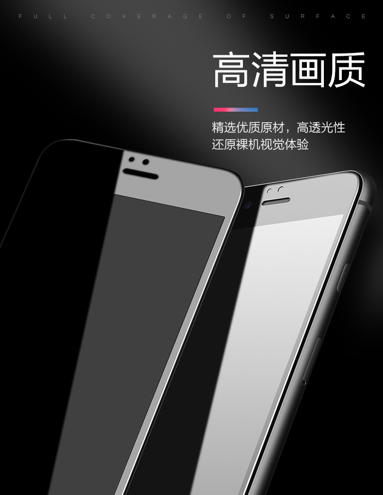 苹果iphone6s钢化膜苹果6全屏覆盖手机保护贴膜6s高清防爆屏幕玻璃膜保护膜