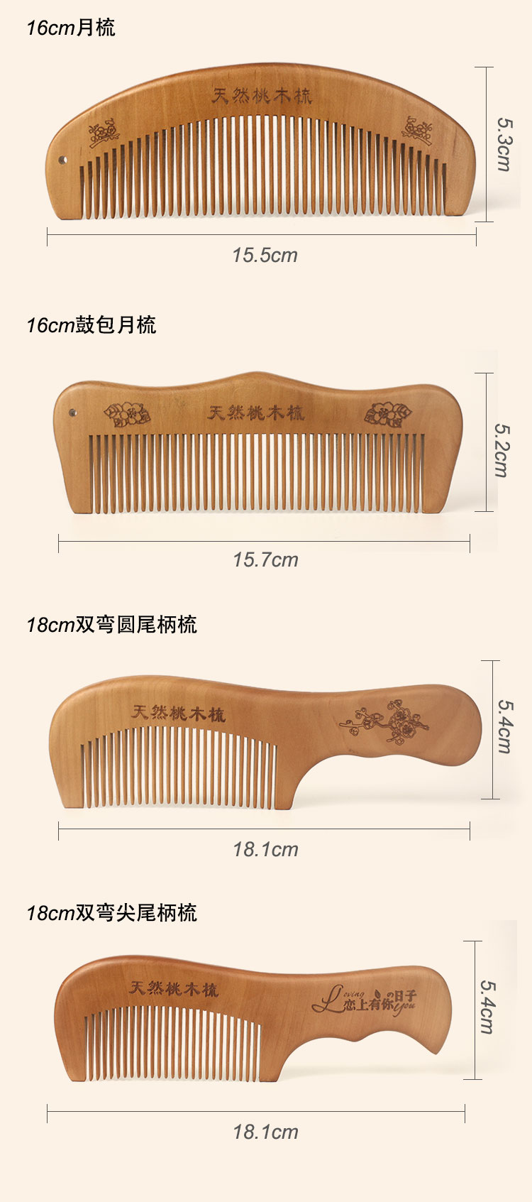 精品桃木梳子天然实木头梳家用便携梳男女礼物无静电顺发按摩编发美发护发防静电