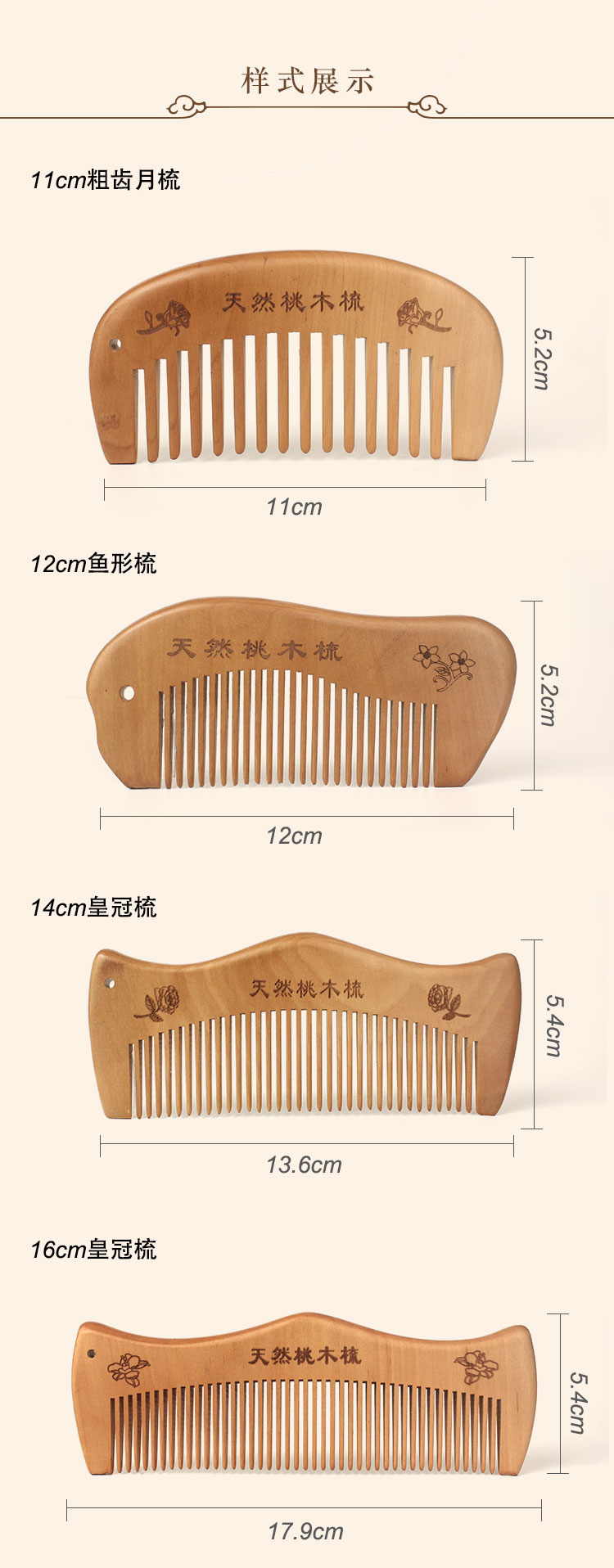 精品桃木梳子天然实木头梳家用便携梳男女礼物无静电顺发按摩编发美发护发防静电