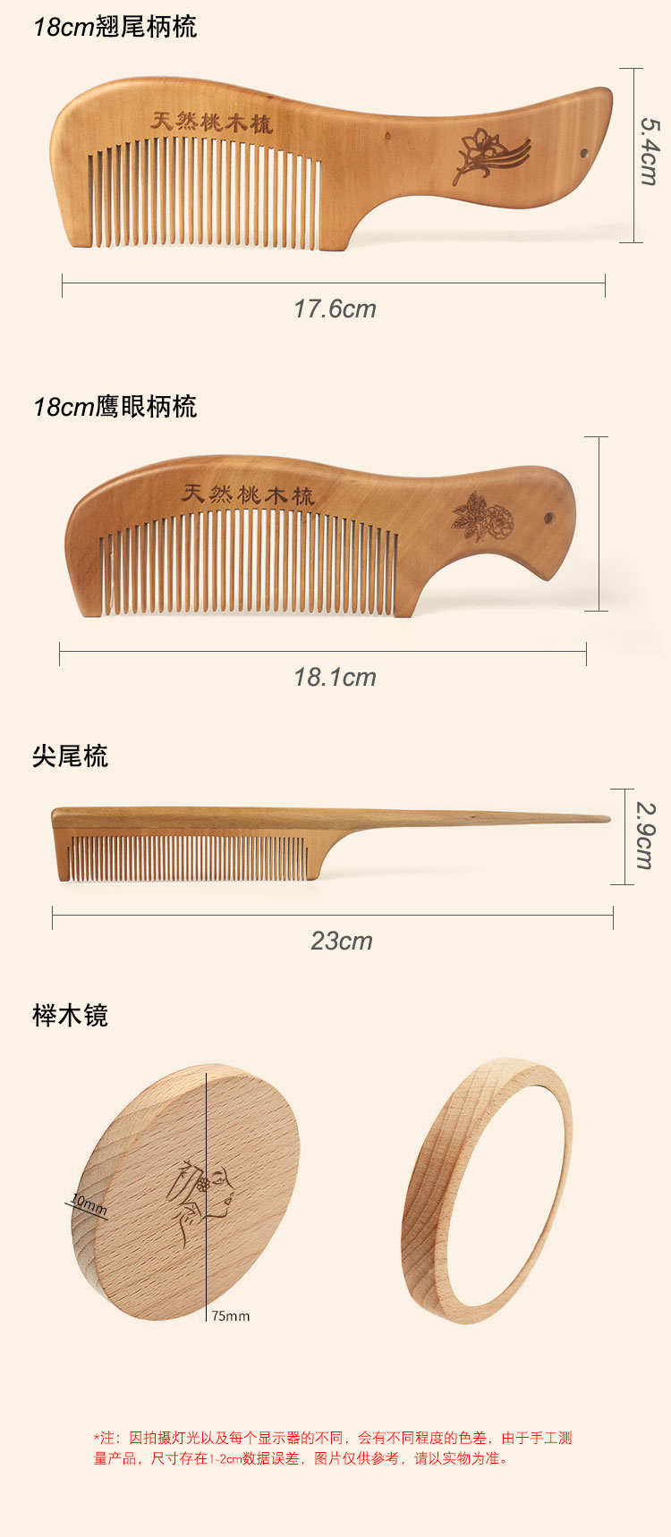 精品桃木梳子天然实木头梳家用便携梳男女礼物无静电顺发按摩编发美发护发防静电