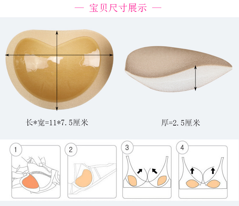 隐形胸垫插片女加厚透气海绵垫子小胸聚拢上托泳衣比基尼内衣垫片