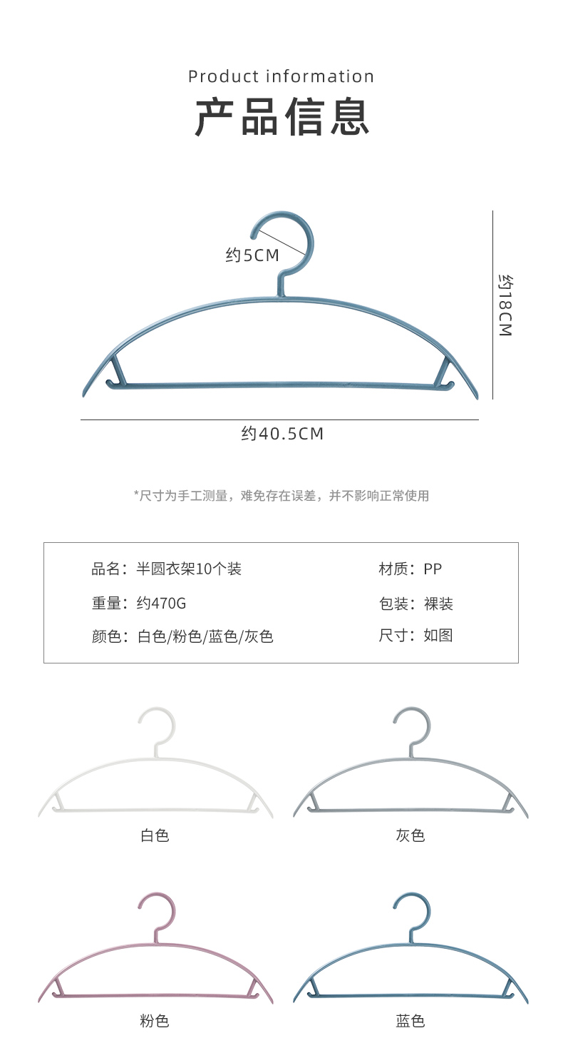 优芬半圆无痕防滑旋转衣架 干湿两用衣架 塑料晾衣架衣服挂10支装