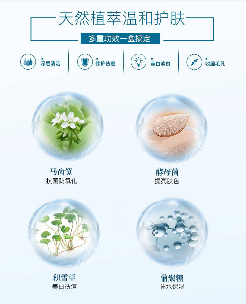 【湘西馆】芙莱雅多元植物水盈光肌面膜25ML*7/盒