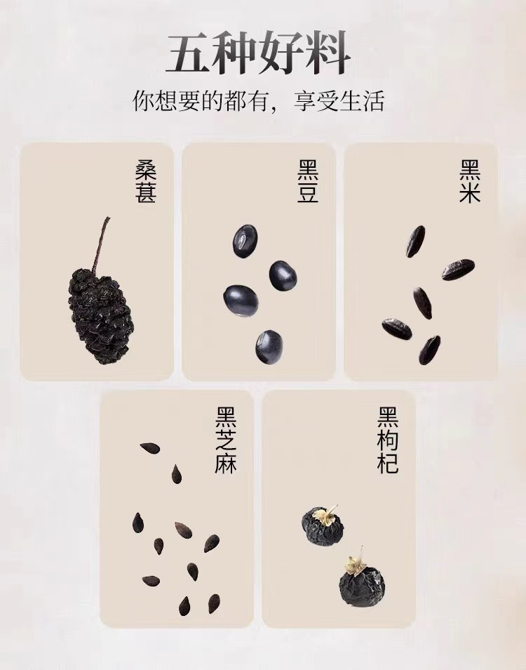 陌上花开 五黑茶