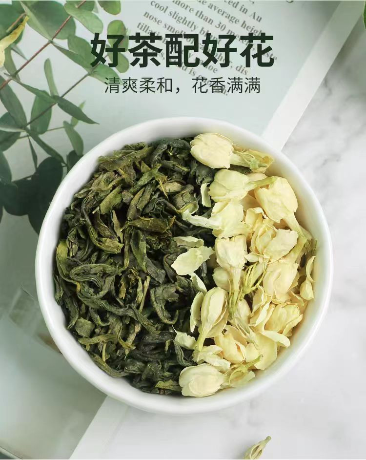 陌上花开 【桐邮】茉莉绿茶