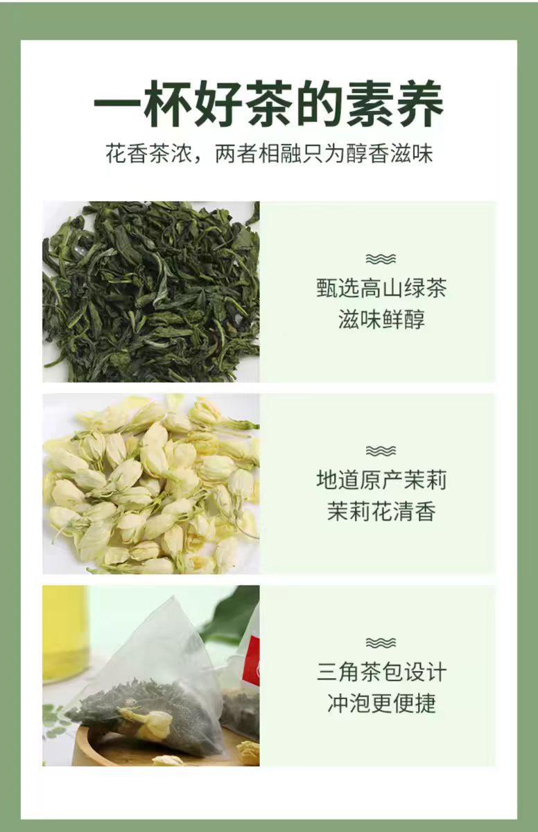 陌上花开 【桐邮】茉莉绿茶