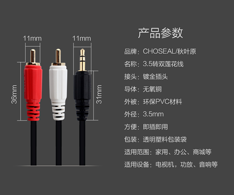 甲骨文3.5mm音频线一分二3.5转双莲花公对公连接线手机电脑音响音箱功放主机转接线 一分二音频线