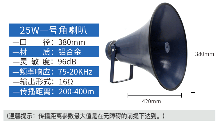 广播喇叭50W大喇叭扩音高音大喇叭大喇叭扩音器 农村广播套装