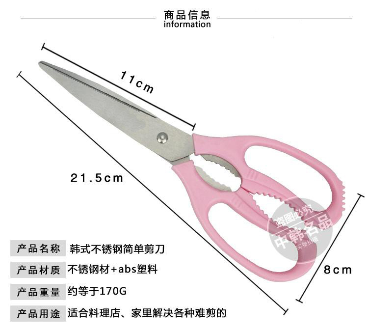 【岳阳馆】家用不锈钢水果刀 剪刀 削皮器三件套