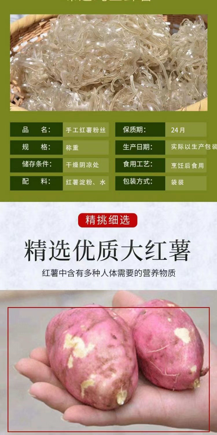  【汨罗特产】 汨罗粉娘 纯手工红薯粉丝400g/袋