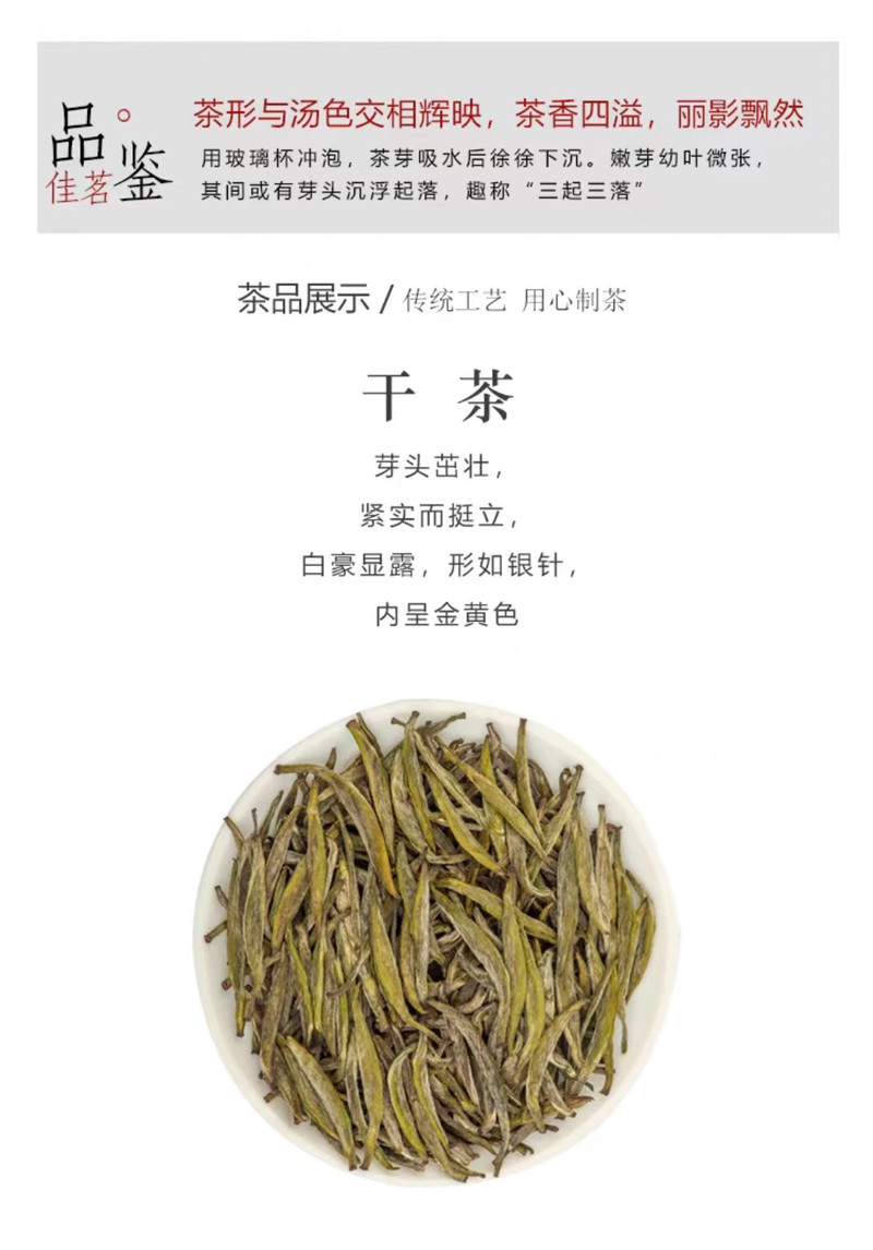 美天几杯 【湖南岳阳】君山银针 独立罐装礼盒装120g