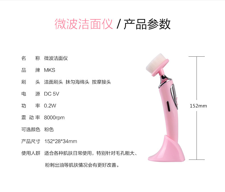 美克斯/MKS微波洁面仪 毛孔清洁器美容器 NV8258