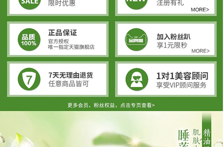 相宜本草（INOHERB）睡莲滢泽保湿礼盒