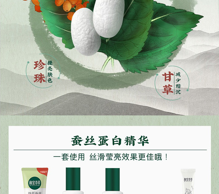 相宜本草（INOHERB） 四倍蚕丝凝亮洁面膏*100g