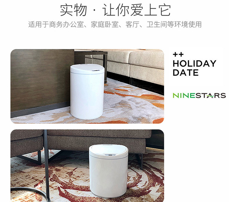 纳仕达（NINESTARS）感应智能垃圾桶10L