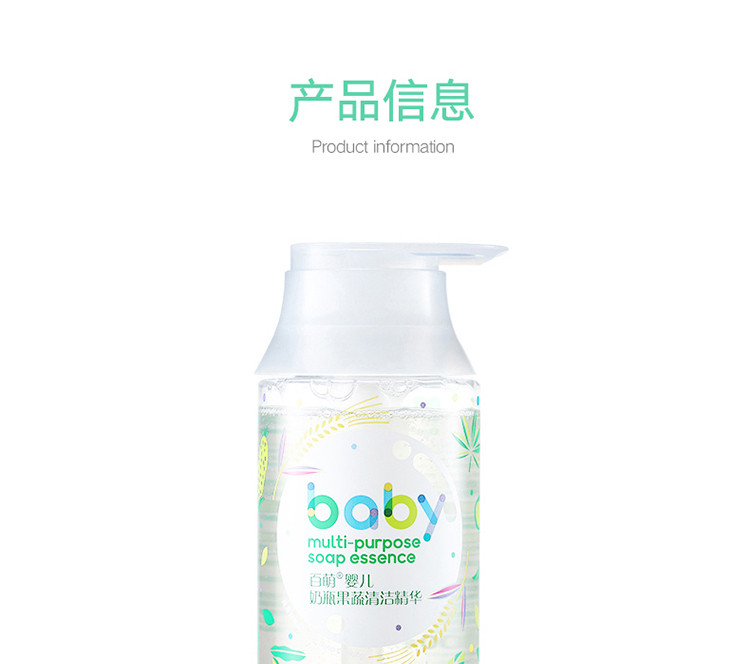 百萌 源自澳洲婴儿专用奶瓶果蔬清洁剂300ml