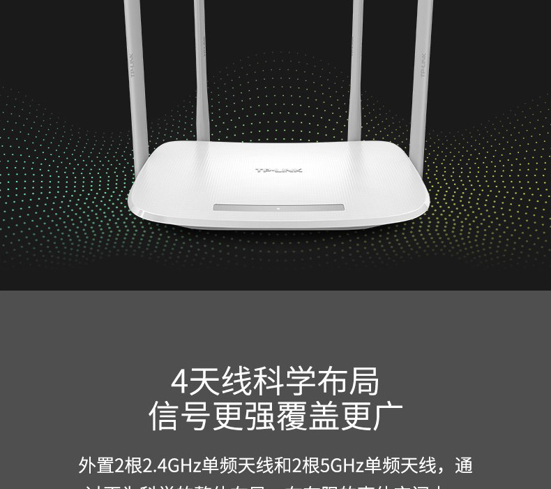  TP-LINK 5G双频智能无线路由器