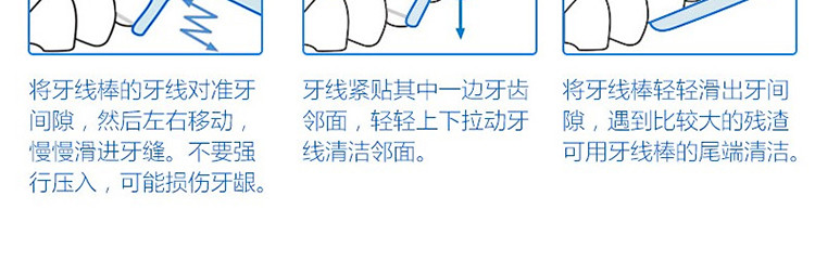 舒客 专业洁齿牙线棒 便携扁线牙线棒