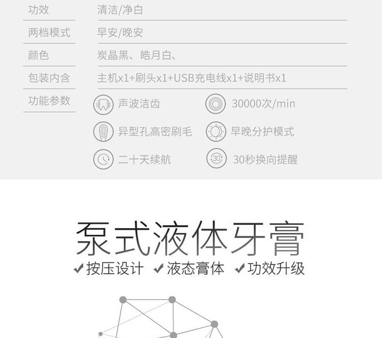 舒客 升级款E1P声波电动牙刷牙膏组合早晚分护 高频震动可替换刷头