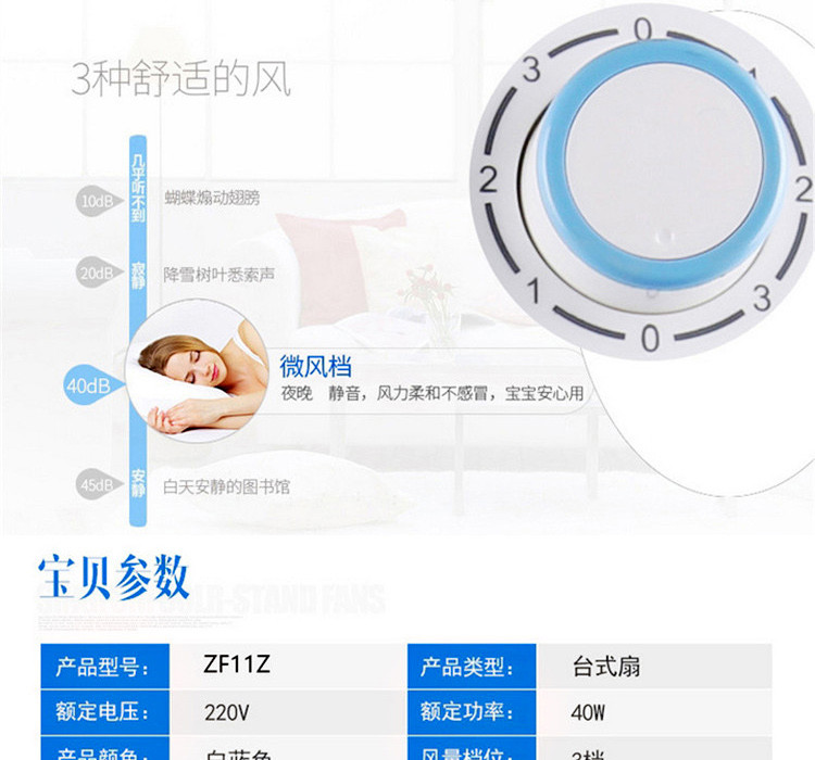 荣事达 转页扇-3档/40W ZF11Z