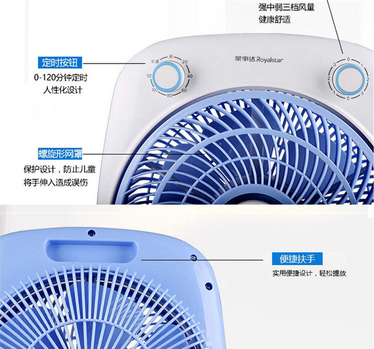 荣事达 转页扇-3档/40W ZF11Z