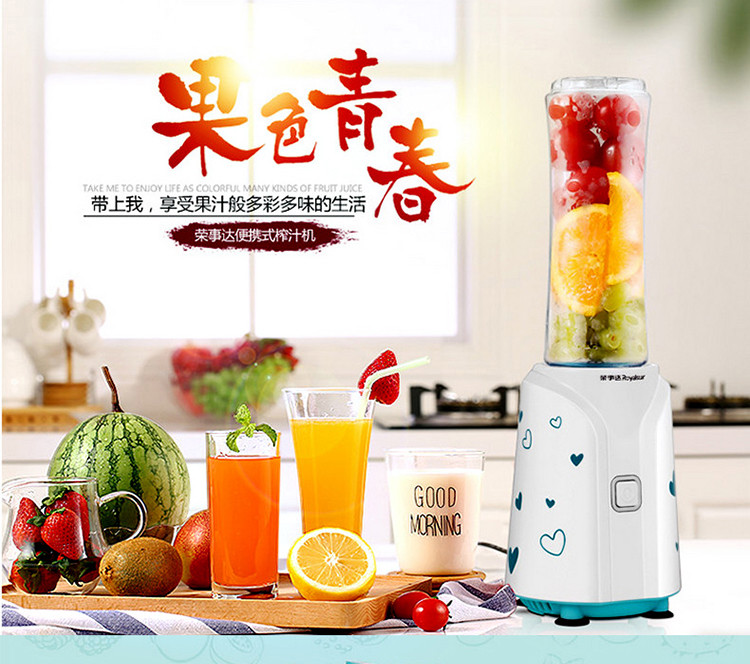 荣事达 多功能料理机-600ml/250W RZ-718T1