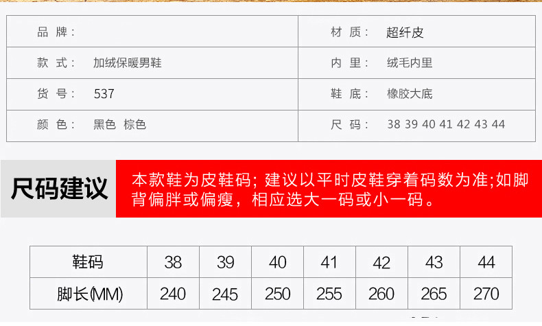 米斯康 男鞋商务休闲鞋皮鞋男士正装鞋加绒保暖棉鞋套脚爸爸鞋子 黑色棉鞋537