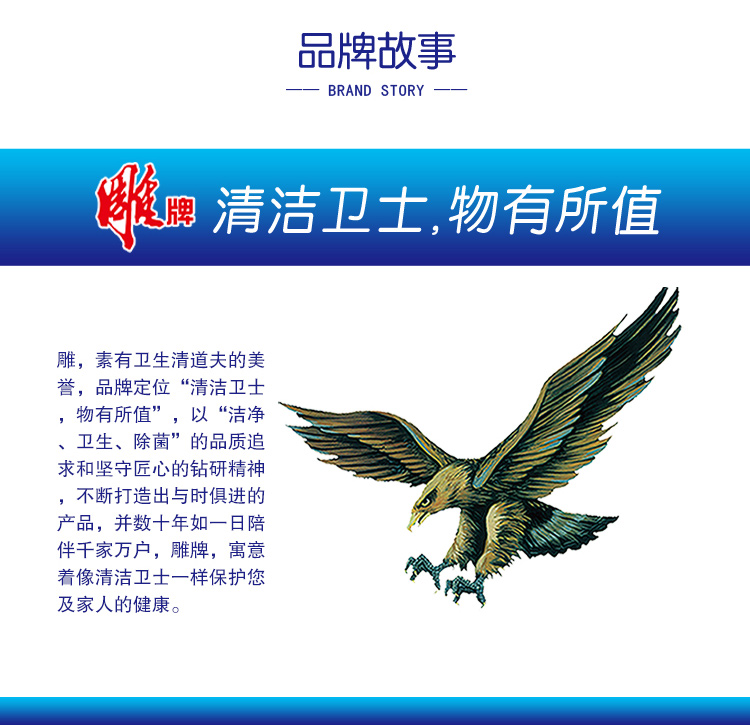 雕牌透明皂102g*6块肥皂洗衣皂家庭装内衣皂杀菌实惠装去污渍包邮