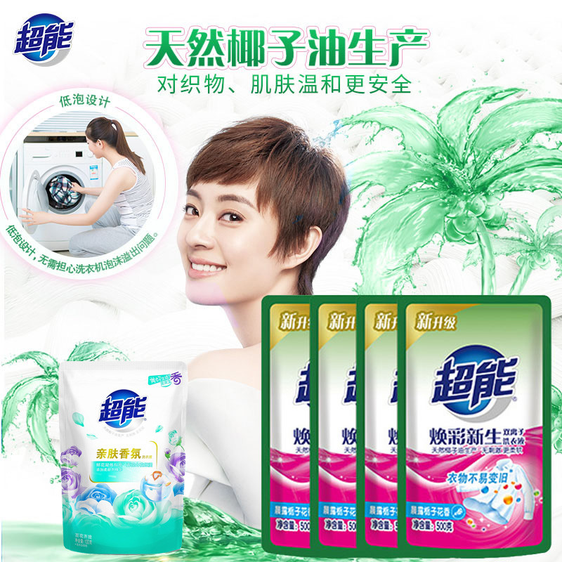 超能时尚炫彩植翠低泡洗衣液750g*3瓶促销组合家庭装持久留香