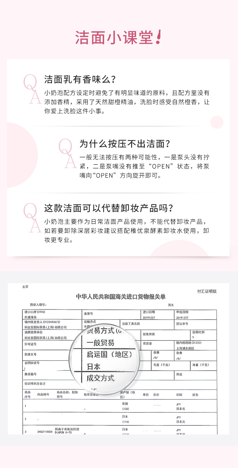 稚优泉氨基酸洗面奶女洁面乳泡沫温和深层清洁毛孔学生专用女孩男