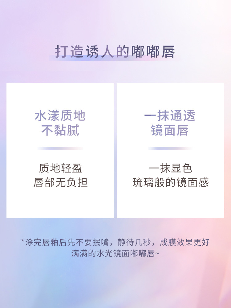 稚优泉水光唇釉镜面唇彩唇蜜染唇液学生款平价口红女唇油玻璃唇