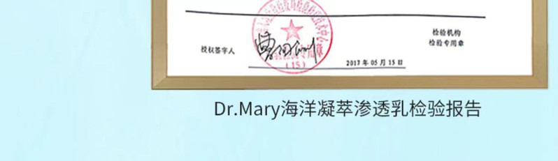 玛丽博士海洋凝萃灌肤套装Dr.Mary 水 乳液 精华 三件套