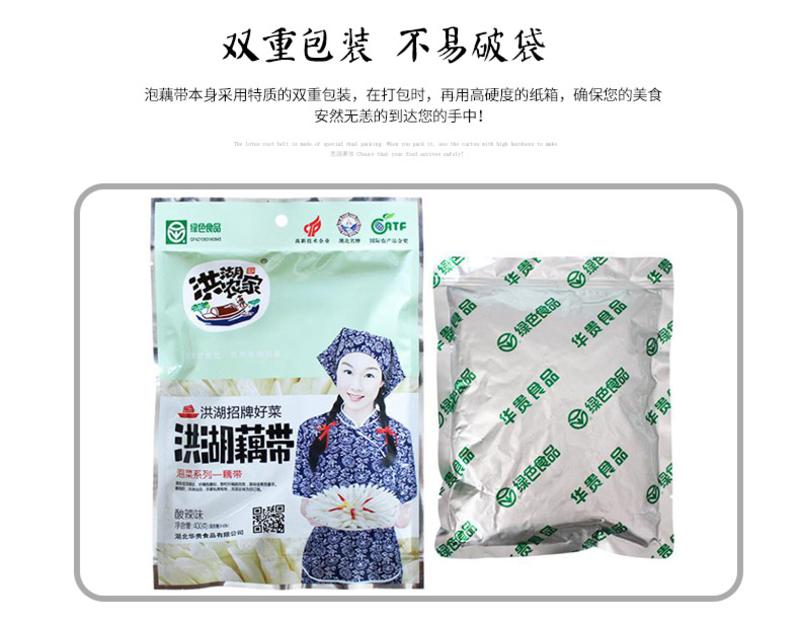 【洪湖馆】洪湖农家泡藕带酸辣泡椒味藕尖即食开胃泡菜400g*3袋