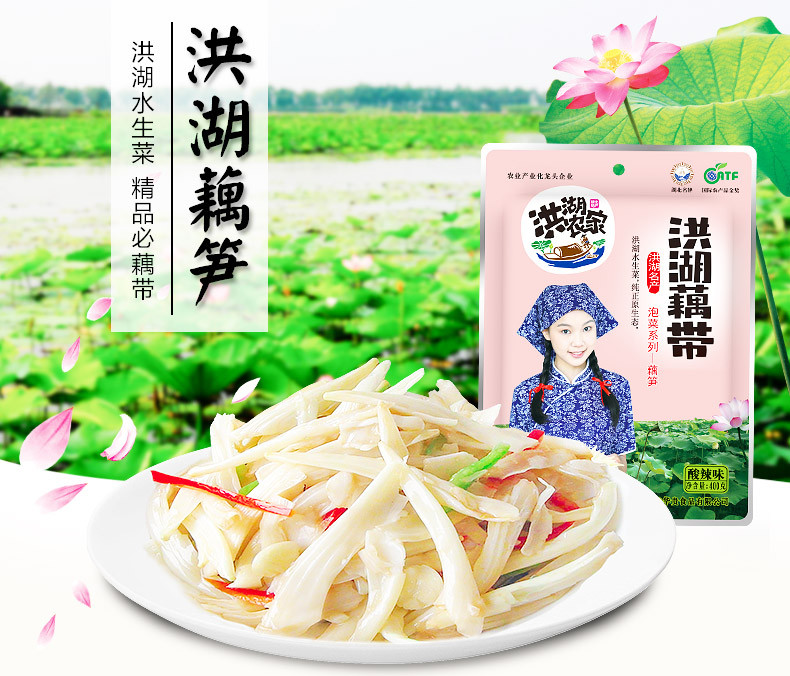 【洪湖馆】洪湖农家泡椒藕笋400g*3袋优惠装酸辣味开袋即食