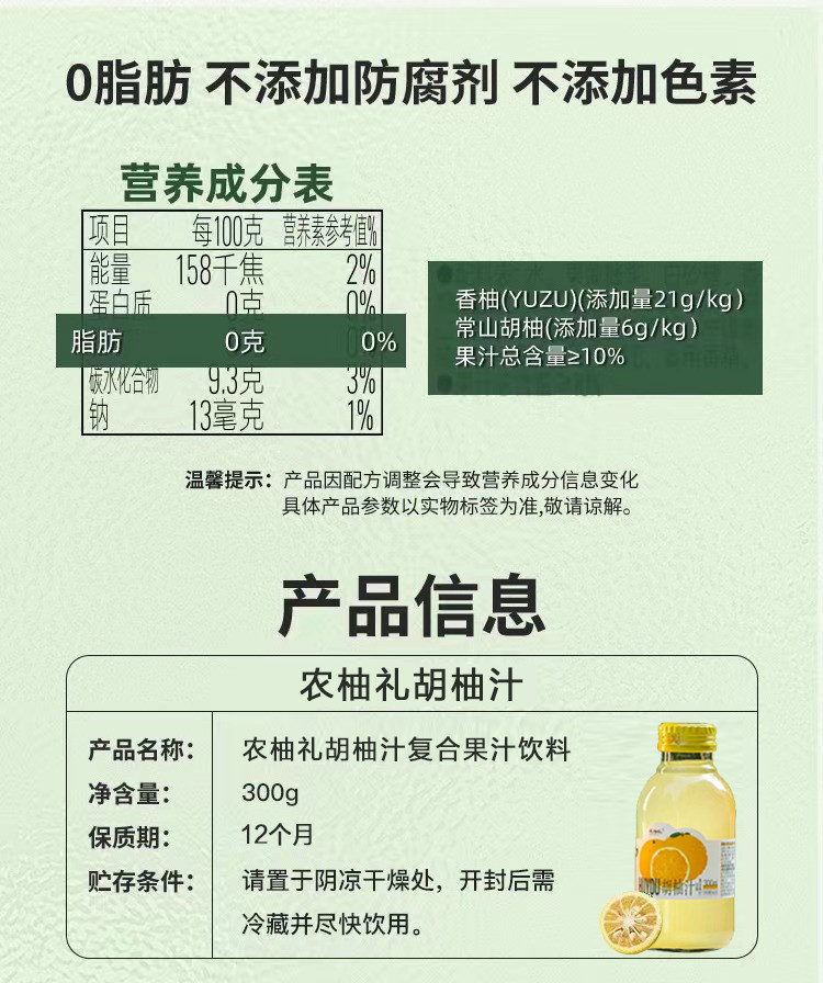  农柚礼 【常山自营】常山胡柚汁3瓶装