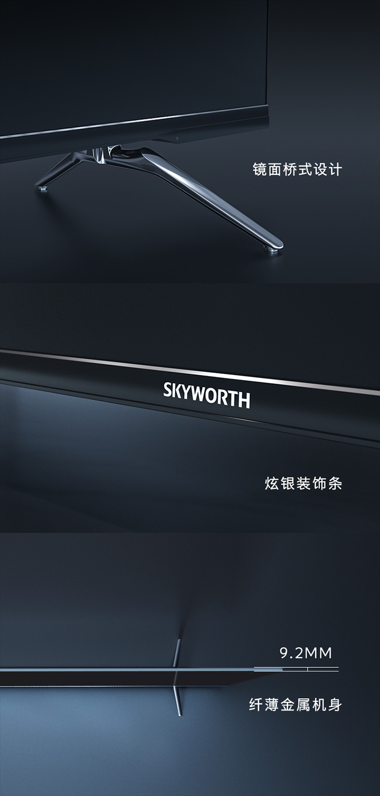 创维/SKYWORTH 50H8M 50英寸4K超高清全面屏防蓝光人工智能语音HDR超薄网络液晶电视